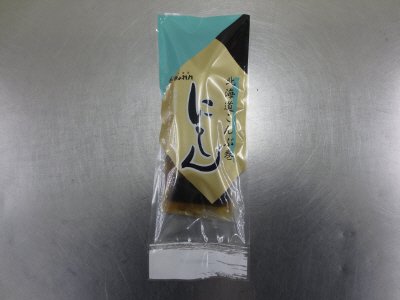 北海道こんぶ巻　にしん