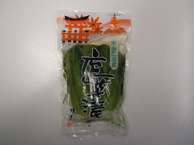 広島菜漬