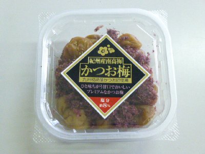 紀州南高梅　かつお梅