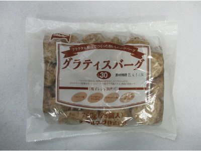 グラティスバーグ３０