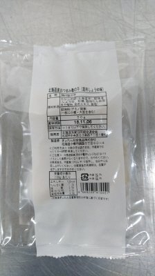 北海道産おつまみ数の子（昆布しょうゆ味）※凍折