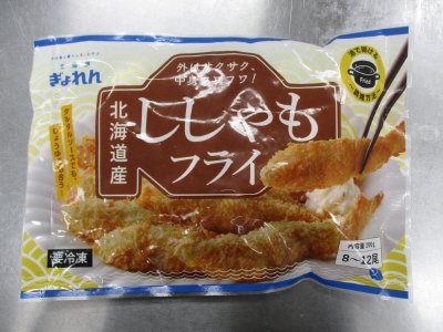 北海道産ししゃもフライ