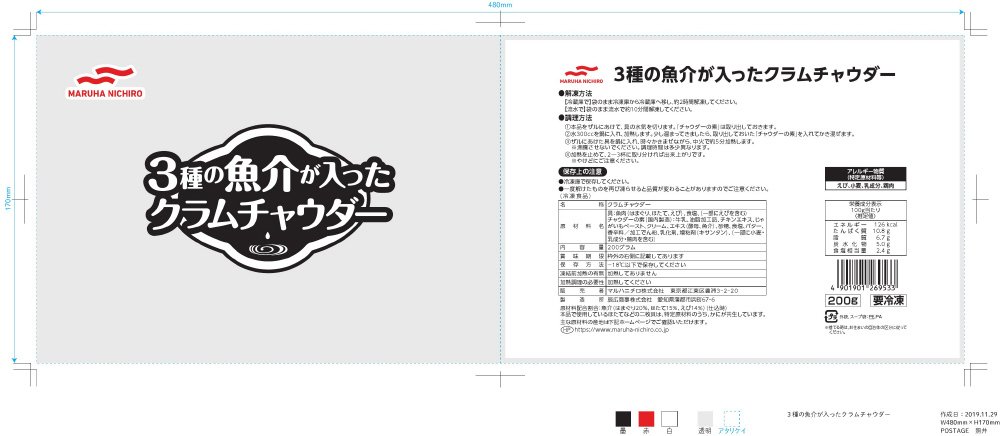 ３種の魚介が入ったクラムチャウダー
