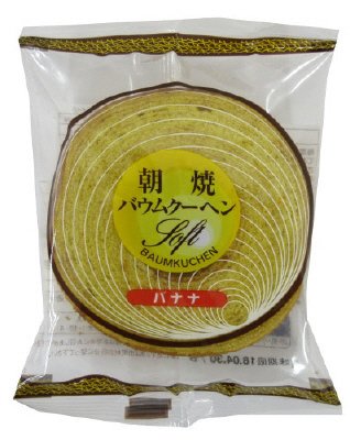 朝焼バウムクーヘン　バナナ