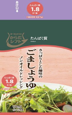 たんぱく質　ごましょうゆ　ノンオイルドレッシング