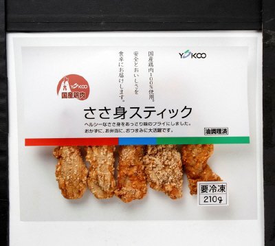 ささ身スティック