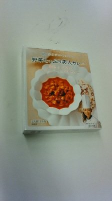 黒豆と大豆のクリーミートマトカレー