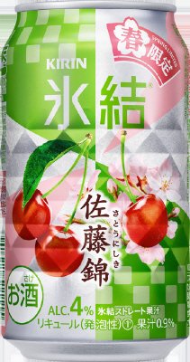氷結　佐藤錦（春限定）