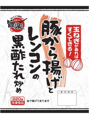 旨楽　豚から揚げとレンコンの黒酢たれ炒め