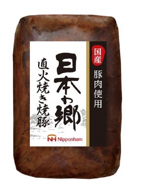 日本の郷　直火焼き焼豚