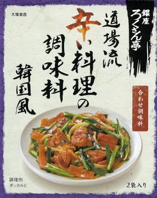 銀座ろくさん亭　道場流　辛い料理の調味料　韓国風
