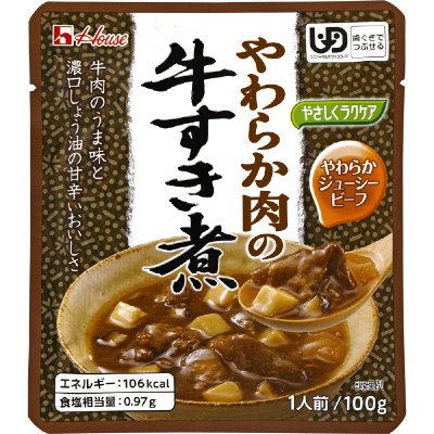 やさしくラクケアやわらか肉の牛すき煮