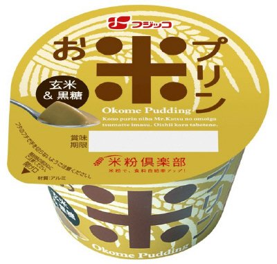 お米プリン　玄米＆黒糖