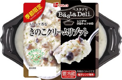 トリュフ香るきのこクリームリゾット