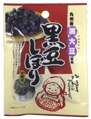 黒豆しぼり甘納豆（黒大豆）