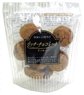 リッチ・チョコレートクッキー