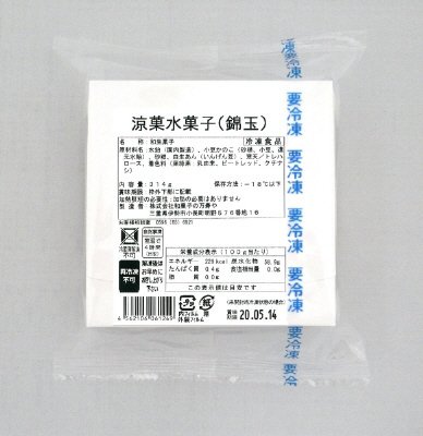 涼菓水菓子（錦玉）