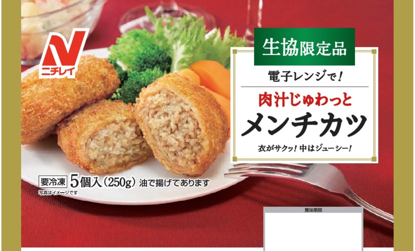 電子レンジで!肉汁じゅわっとメンチカツ