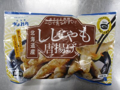 北海道産ししゃも唐揚げ