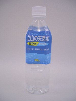 立山の天然水　保存用　５年間　５００ｍｌ