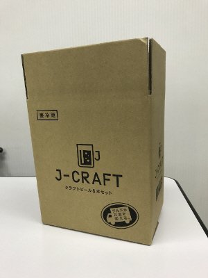 ＜冷蔵＞Ｊ－ＣＲＡＦＴ飲み比べ６本セット