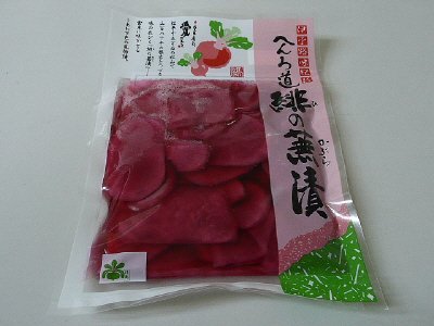 緋の蕪漬