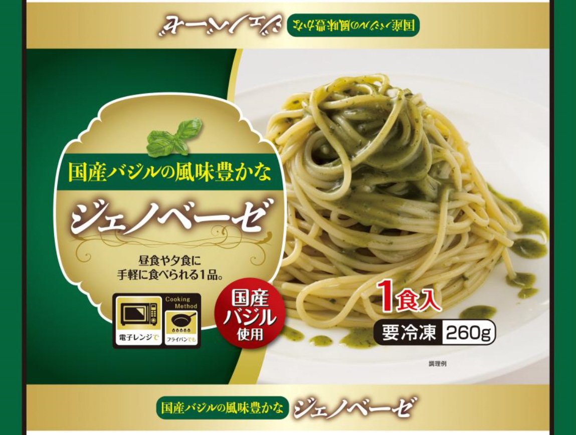 国産バジルの風味豊かなジェノベーゼ