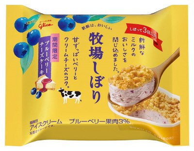 牧場しぼり　ブルーベリーチーズケーキ