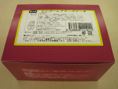 マンゴーレアチーズケーキ