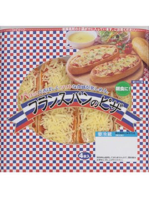 フランスパンのピザ