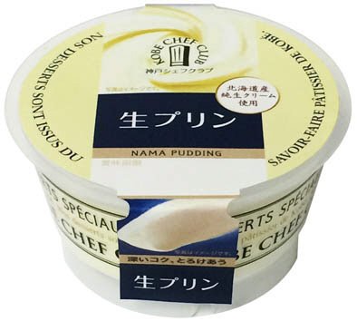 生プリン