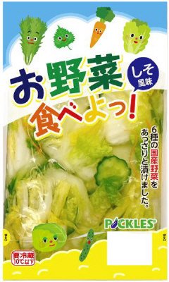 お野菜食べよっ！（しそ風味）