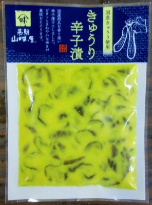 きゅうり辛子漬