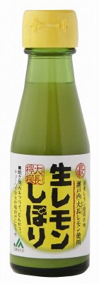 生レモンしぼり