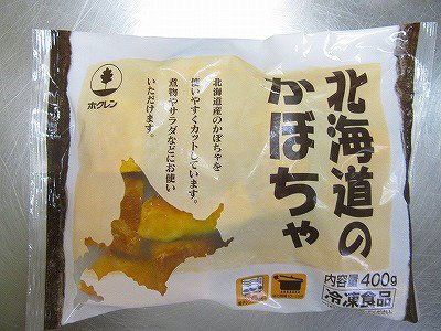 北海道のかぼちゃ