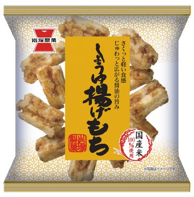 しょうゆ揚げもち