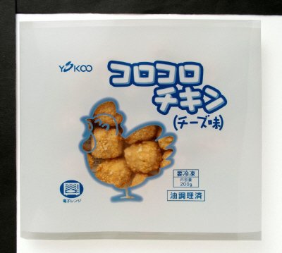 コロコロチキン（チーズ味）
