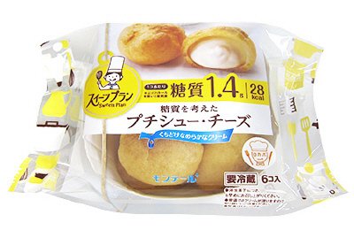 糖質を考えたプチシュー・チーズ