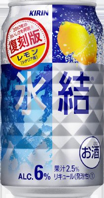 キリン　氷結　復刻版シチリア産レモン