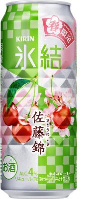 キリン　氷結　佐藤錦＜春限定＞