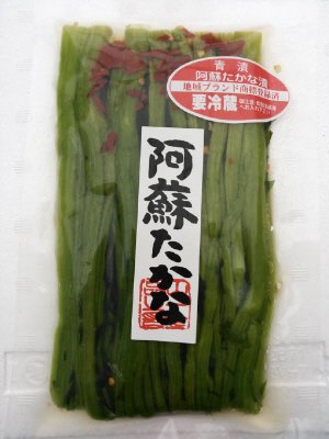阿蘇たかな