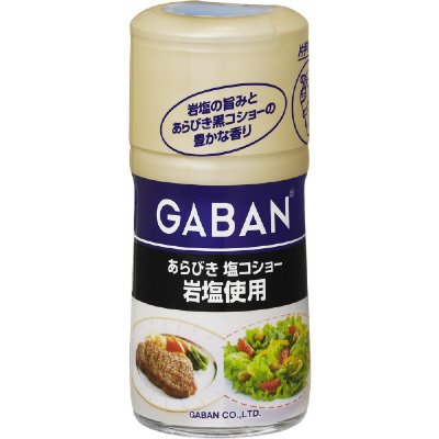 ギャバン　あらびき塩コショー　岩塩使用