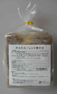 かんたん！レンジ焼そば