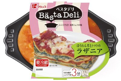 ほうれん草とトマトのラザニア