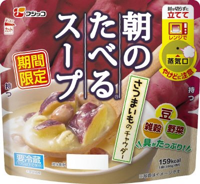 朝のたべるスープ　さつまいものチャウダー