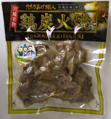 鶏炭火焼