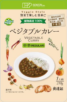 ベジタブルカレー中辛
