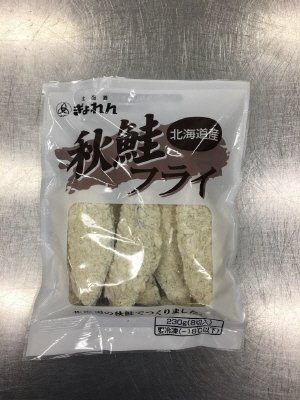 北海道産秋鮭フライ