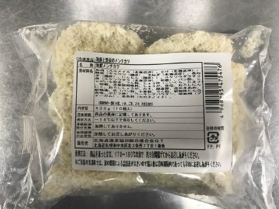 海鮮と野菜のメンチカツ