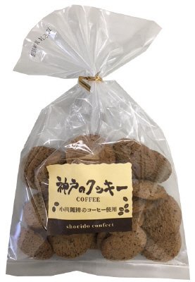 神戸のクッキー　珈琲